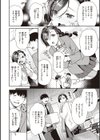 凸待ちにゃんこ試し読み26ページ