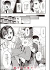凸待ちにゃんこ試し読み27ページ