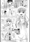 挑発姉と冷静弟試し読み1ページ