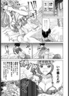 挑発姉と冷静弟試し読み3ページ