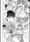 挑発姉と冷静弟試し読み4ページ