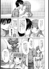 挑発姉と冷静弟試し読み5ページ