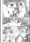 挑発姉と冷静弟試し読み6ページ
