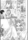 挑発姉と冷静弟試し読み7ページ