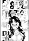 無職買春〜異世界行かない本気出さない幼馴染のお姉さん〜試し読み2ページ