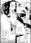 無職買春〜異世界行かない本気出さない幼馴染のお姉さん〜試し読み4ページ