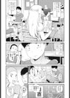 東京の子試し読み3ページ