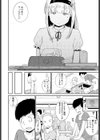 東京の子試し読み4ページ