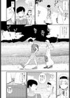 東京の子試し読み6ページ