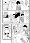 東京の子試し読み8ページ