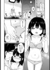 無口な清水さん試し読み2ページ