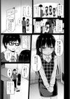 無口な清水さん試し読み5ページ