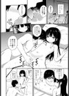 無口な清水さん試し読み8ページ