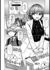 ケダモノのおとなり試し読み2ページ