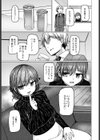 ケダモノのおとなり試し読み3ページ