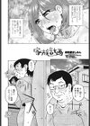 家族計画試し読み2ページ