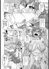家族計画試し読み8ページ