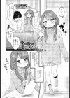家庭教師の言うとおり試し読み1ページ