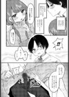 家庭教師の言うとおり試し読み2ページ