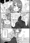 家庭教師の言うとおり試し読み3ページ