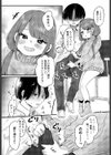 家庭教師の言うとおり試し読み4ページ