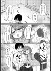 家庭教師の言うとおり試し読み5ページ
