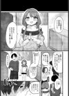家庭教師の言うとおり試し読み7ページ