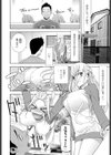 義妹と無邪気な時間試し読み2ページ