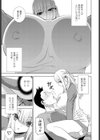 義妹と無邪気な時間試し読み3ページ