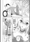 義妹と無邪気な時間試し読み4ページ