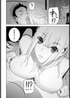 義妹と無邪気な時間試し読み6ページ