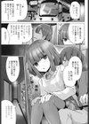 千瀬さんからは逃げられない試し読み1ページ