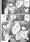千瀬さんからは逃げられない試し読み2ページ