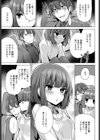 千瀬さんからは逃げられない試し読み3ページ