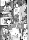 千瀬さんからは逃げられない試し読み5ページ