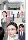 劣情の柔肌試し読み5ページ