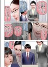 劣情の柔肌試し読み6ページ