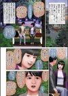 劣情の柔肌試し読み8ページ