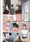 劣情の柔肌試し読み10ページ