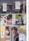 劣情の柔肌試し読み11ページ
