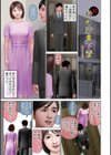 劣情の柔肌試し読み15ページ