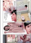 劣情の柔肌試し読み16ページ