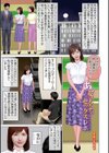 劣情の柔肌試し読み19ページ
