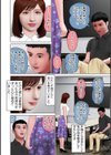 劣情の柔肌試し読み20ページ