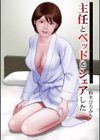 劣情の柔肌試し読み23ページ