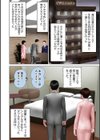 劣情の柔肌試し読み24ページ