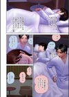 劣情の柔肌試し読み26ページ
