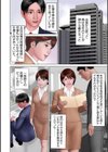 劣情の柔肌試し読み28ページ