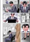 劣情の柔肌試し読み30ページ