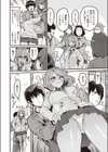 足りないものはおぎなって！試し読み2ページ